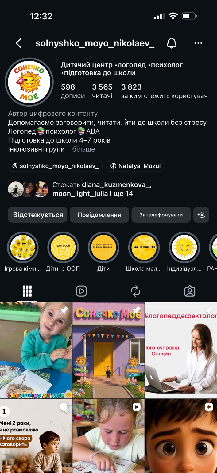 Логотип дитячого центру Сонечко Моє